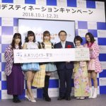 いよいよ開幕！SKE48が「愛知DC」をPR！新作PR動画&ポスターも公開！！