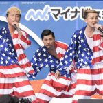 【ライブレポート】DA PUMPがアメリカ色の衣装で『U.S.A.』をパフォーマンス!『めざましサマーライブ2018』に出演!!