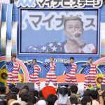 【ライブレポート】DA PUMPがアメリカ色の衣装で『U.S.A.』をパフォーマンス！『めざましサマーライブ2018』に出演！！