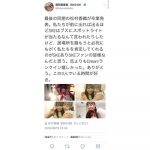 SKE48・須田亜香里、卒業の松村香織へ「この3人でいる時間が好き」！