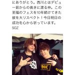 SUGIZO(X JAPAN LUNASEA)が西川貴教と肩組みツーショット公開！「西川さんとの共演も見られて嬉しかった」の声ぞくぞく！！