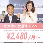 上戸彩が新型iPhone発売セレモニーに出席！新型の魅力に「iPhoneなしでは生きていけない。中毒です」！