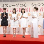 岡田結実、宮本茉由、玉田志織が女優転身を宣言！河北麻友子「一生懸命やることを忘れずに」とエール！！