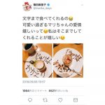 篠田麻里子がSKE48・松井珠理奈の復帰を祝福！「おかえり珠理奈」！！
