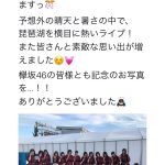 イコラブ諸橋沙夏、欅坂46・菅井友香と「がんばりき」２ショット！「今日絶対眠れない。」イコラブと欅坂の集合写真も掲載！！