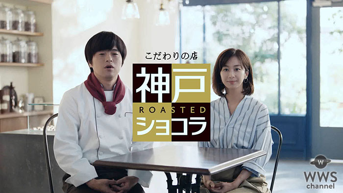 【動画】優香、バカリズムがグリコ 『神戸ローストショコラ』 WEB 動画に登場！