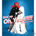 星野 源、初の配信限定リリース「アイデア」がシングル首位！サザンオールスターズ『海のOh, Yeah!!』圧巻のアルバム首位！～レコチョクアワード月間最優秀楽曲賞2018年8月度発表～