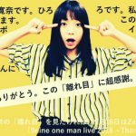 9nine、9/16ZeppTOKYOライブに向けて、活動9周年目の感謝を伝える“感謝ポスター”が完成！