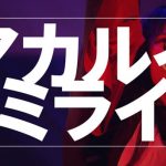 EMPiRE、新作ミニアルバム「EMPiRE originals」に完全収録される初ワンマンLIVEダイジェスト映像を公開！！