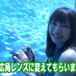 SKE48高柳明音・わーすた廣川廣川奈々がまさかの塩対応！avex写真部の横浜・八景島シーパラダイス編が公開中！