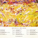 藤原さくら、3rd EP『red』の全曲トレーラー解禁！リリースに先んじて、『また明日』の先行配信もスタート！！