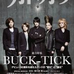 BUCK-TICK、メジャーデビュー記念日にリリースしたライヴ映像作品がオリコンBlu-ray総合ランキングデイリー１位を獲得！そして、同日発売となったBUCK-TICK本の表紙写真を公開！