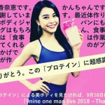 9nine、9/16ZeppTOKYOライブに向けて、活動9周年目の感謝を伝える“感謝ポスター”が完成！