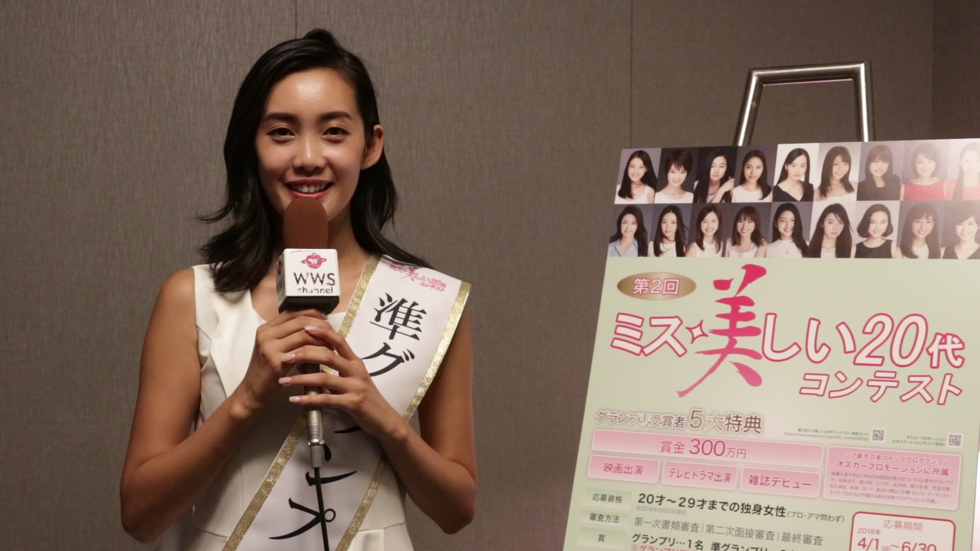 【動画】ミス美しい20代準グランプリ・大阪出身の遠藤菜摘にインタビュー！「憧れは菜々緒さん。悪女キャラに挑戦したい。」