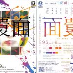 宮藤あどね、舞台初主演作品がいよいよ開幕！演出家の早川貴久からコメントも！！
