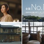 倉木麻衣出演の京都市政PR動画「きょうを，素晴らしく」全６篇が公開！！