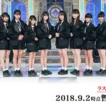 ラストアイドル、5thシングル『愛しか武器がない』 発売日が12月5日(水)に決定！ 1期生＆2期生の合同個別握手会の開催も！