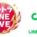 LINE MUSIC、「ミュージックステーションウルトラFES2018」と連動し、出演直前のアーティストが登場する特別番組をLINE LIVEで生配信！E-girls、水曜日のカンパネラ、TWICE、乃木坂46などが登場！