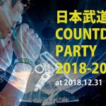 藤井フミヤ、35周年記念ツアー開幕！そして最後の日本武道館カウントダウンライブ開催を発表！