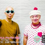 【動画】サンプラザ中野くん、パッパラー河合が9/9（日）TiARY TV Fes!! Powered by Tokyo Street Collection出演で意気込みを語る！