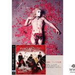 ゴールデンボンバー・樽美酒 研二の初のソロ写真集が“幻の1位”！？