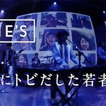 海外15ヵ国に留学中の学生34名が、留学先で各言語を使って「故郷」を熱唱！『SHE’S feat.世界にトビだした若者たち“Furusato”』 が公式サイトにて公開！！