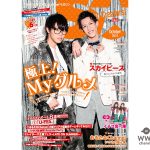 スカイピースが３度目の表紙！『U-FES.』など夏のイベントレポートも満載の「Star Creators!～YouTuberの本～ October 2018」が9/13(木)発売！！