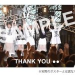 ベイビーレイズJAPAN、ラストライブのBlu-ray発売決定！ラストライブを追ったドキュメンタリー映像も！WIZY限定盤はサポーターの名前入り冊子付で予約限定販売 ！！