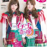 スカイピースが３度目の表紙！『U-FES.』など夏のイベントレポートも満載の「Star Creators!～YouTuberの本～ October 2018」が9/13(木)発売！！