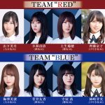 乃木坂46・欅坂46・けやき坂46の3坂道が競演するの舞台「ザンビ」、6名の追加キャスト＆チーム発表！！