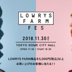 LOWRYS FARM 2018A/W クリエイティブ第3弾のイメージソングが岡村靖幸制作のオリジナル楽曲に決定！
