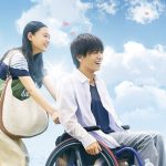 岩田剛典、杉咲花のＷ主演『パーフェクトワールド 君といる奇跡』が週末動員ランキング実写邦画第１位！大人の女性からも“絶賛の嵐”！！