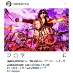 X JAPAN YOSHIKIがToshlの誕生日に仲良しライブショットを公開！「最高の絆！」