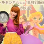 『ラプンツェル ザ・シリーズ／コロナの壁を越えて』日本初放送！中川翔子が全国プロモーション出陣式に登場！！