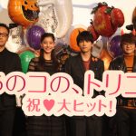 Nissy(AAA西島隆弘)が主題歌を歌う映画『あのコの、トリコ。』舞台挨拶に登場！