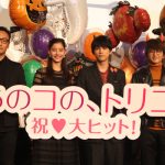 Nissy(AAA西島隆弘)が主題歌を歌う映画『あのコの、トリコ。』舞台挨拶に登場！