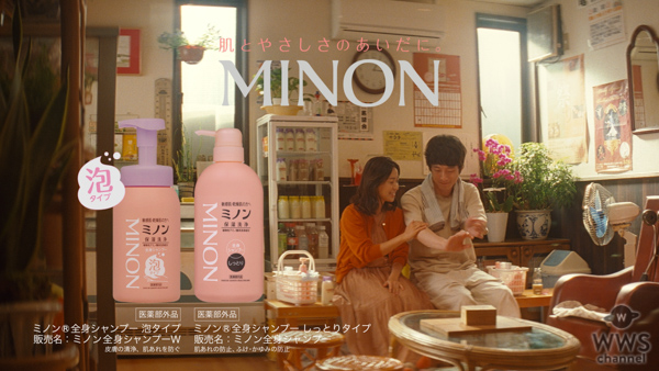 大島優子、坂口健太郎出演 TV-CM シリーズ 記念すべき第 10 弾「銭湯で」篇を放映開始！