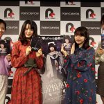 元NMB48市川美織、「愛情だらけの作品！」映画初主演作『放課後戦記』ブルーレイ＆DVD発売記念イベント開催！