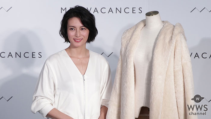 【動画】 柴咲コウが自身のブランドプロデュース！「プライベートは積極的」