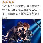 X JAPAN SUGIZOがヴォーカル・ToshIへ誕生日メッセージ！ToshIへ向け「国宝級の声」と絶賛！
