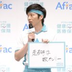 田中圭、橋本環奈の「あーん」にタジタジ!?CM衣装でアフラック新保険プラン発表会に登場