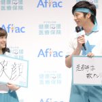 田中圭、橋本環奈の「あーん」にタジタジ！？CM衣装でアフラック新保険プラン発表会に登場