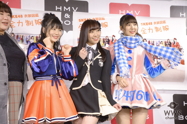 SKE48・須田亜香里「30歳までアイドルの衣装を着たい」！『SKE48 衣装図鑑 全力制服』囲み取材で明かした目標！！
