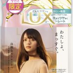 乃木坂46・齋藤飛鳥がCM撮影中に20歳のサプライズバースデー！20歳の意気込みに「人とのつながりを大事にしていきたい」