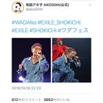 EXILE SHOKICHIが「WADA fes」（和田フェス）に出演！「一生ミュージシャンでいます」と決意！！
