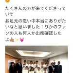 DA PUMP、NGT48・中井りか、東京拘置所「矯正展」のテープカットに出席！1万人の来場者と『U.S.A.』も！！