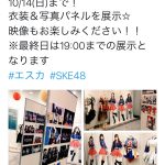 SKE48が「10周年記念特別公演」目前！名古屋各地でSKE48の催しを開催！！