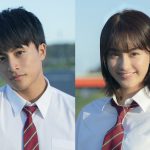 GENERATIONS from EXILE TRIBE・白濱亜嵐が映画『10万分の1』で、女優・平祐奈とW主演が決定！