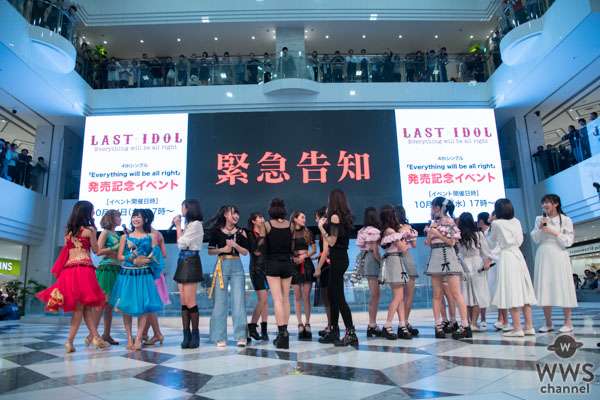 ラストアイドル 、10月24日(水)発売 4thシングル『Everything will be all right」リリース記念イベントを池袋・サンシャインシティ噴水広場 にて開催！ 1周年記念コンサート決定のサプライズ発表も！