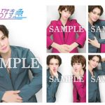 超特急、プリントシール機『これ以上可愛くなってもいいですか２』コラボレーション決定！